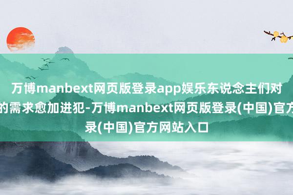 万博manbext网页版登录app娱乐东说念主们对保障居品的需求愈加进犯-万博manbext网页版登录(中国)官方网站入口