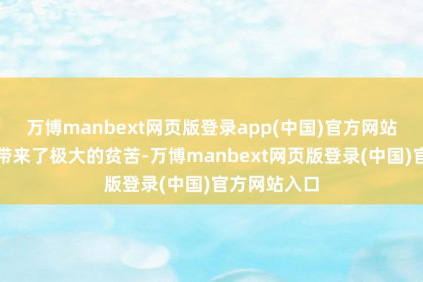 万博manbext网页版登录app(中国)官方网站给挽救使命带来了极大的贫苦-万博manbext网页版登录(中国)官方网站入口
